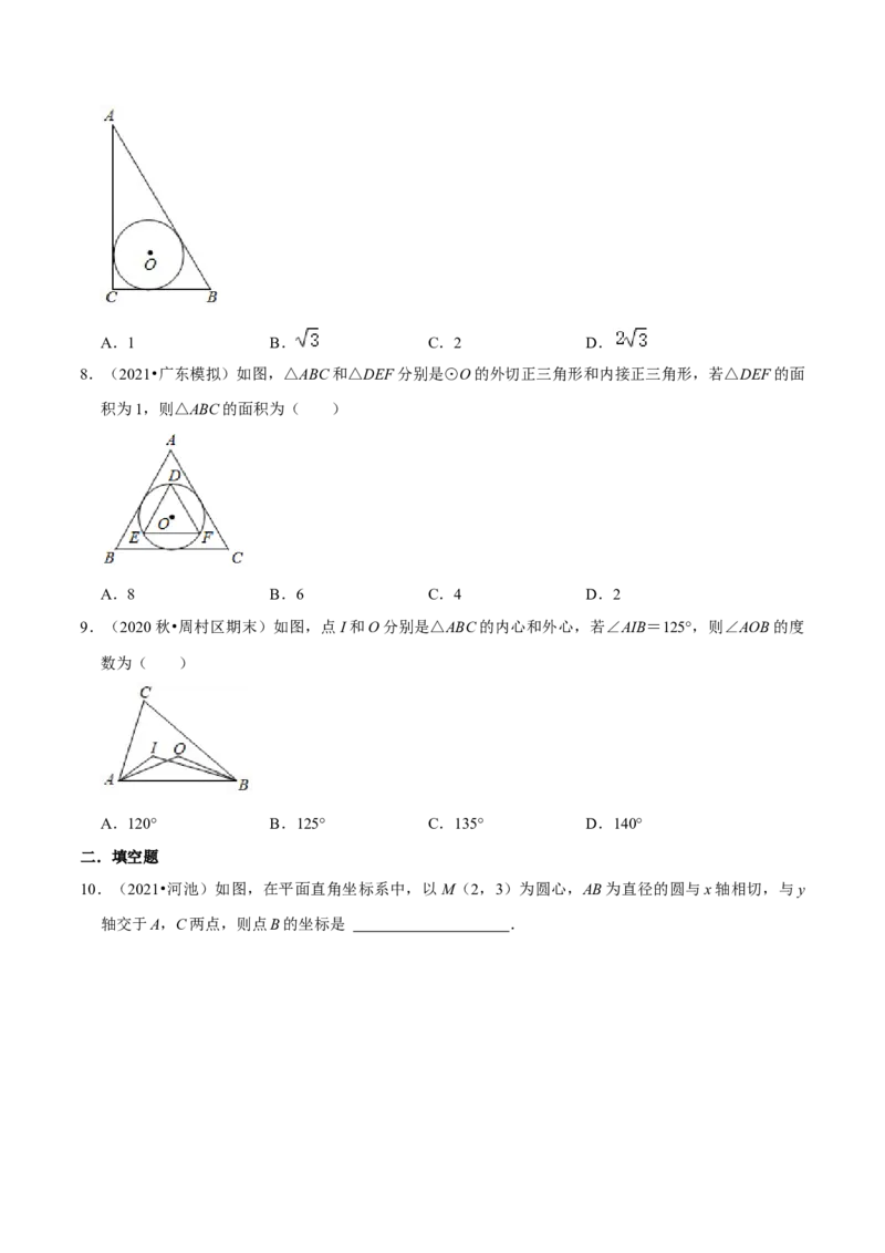 专题08直线与圆的位置关系（原卷版）-挑战压轴题九年级数学下册压轴题专题精选汇编（北师大版）_北师大初中数学_9下-北师大版初中数学_06专项讲练