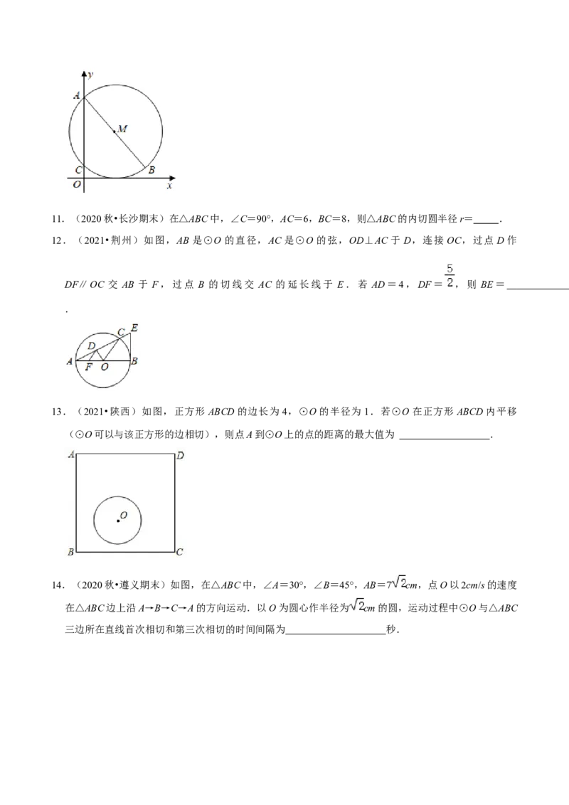 专题08直线与圆的位置关系（原卷版）-挑战压轴题九年级数学下册压轴题专题精选汇编（北师大版）_北师大初中数学_9下-北师大版初中数学_06专项讲练