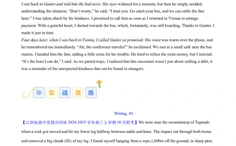 专题13读后续写三衔接、两过渡、一靓尾&rdquo;解题法（解析版）_03高考英语_2025年新高考资料_二轮复习_高分&middot;技能2025年高考英语写作常考题型全面突破334908819