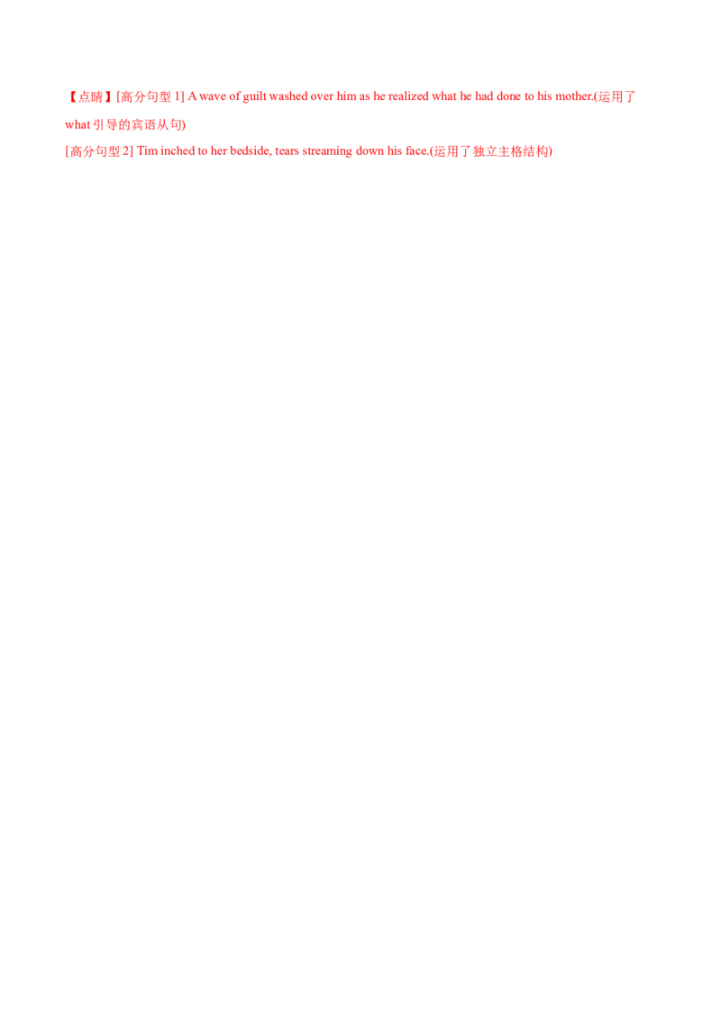 专题13读后续写三衔接、两过渡、一靓尾&rdquo;解题法（解析版）_03高考英语_2025年新高考资料_二轮复习_高分&middot;技能2025年高考英语写作常考题型全面突破334908819