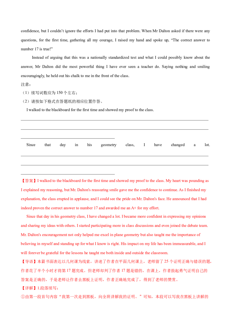 专题13读后续写三衔接、两过渡、一靓尾&rdquo;解题法（解析版）_03高考英语_2025年新高考资料_二轮复习_高分&middot;技能2025年高考英语写作常考题型全面突破334908819