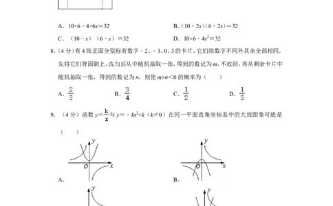 2021-2022学年重庆市九龙坡区九年级（上）期末数学试卷_北师大初中数学_9上-北师大版初中数学_05习题试卷_6历年真题