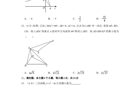 2021-2022学年重庆市九龙坡区九年级（上）期末数学试卷_北师大初中数学_9上-北师大版初中数学_05习题试卷_6历年真题