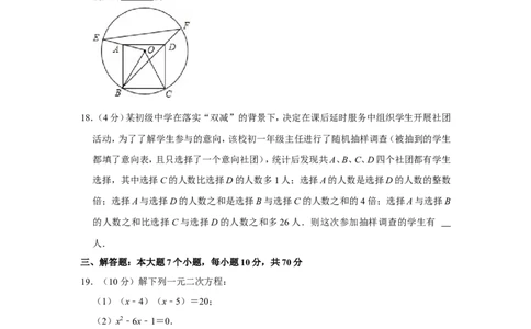 2021-2022学年重庆市九龙坡区九年级（上）期末数学试卷_北师大初中数学_9上-北师大版初中数学_05习题试卷_6历年真题