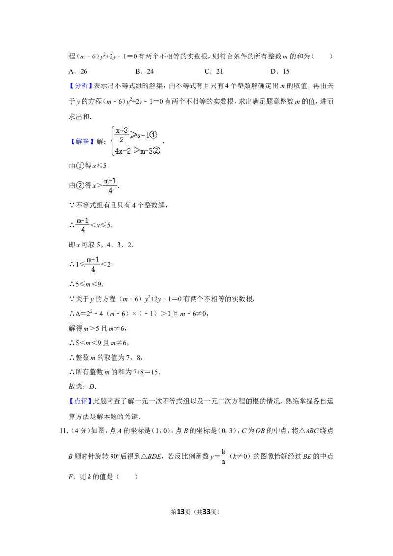 2021-2022学年重庆市九龙坡区九年级（上）期末数学试卷_北师大初中数学_9上-北师大版初中数学_05习题试卷_6历年真题