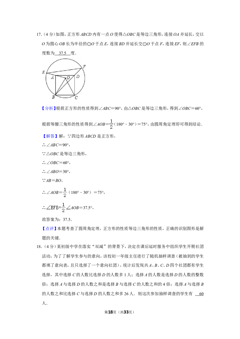 2021-2022学年重庆市九龙坡区九年级（上）期末数学试卷_北师大初中数学_9上-北师大版初中数学_05习题试卷_6历年真题