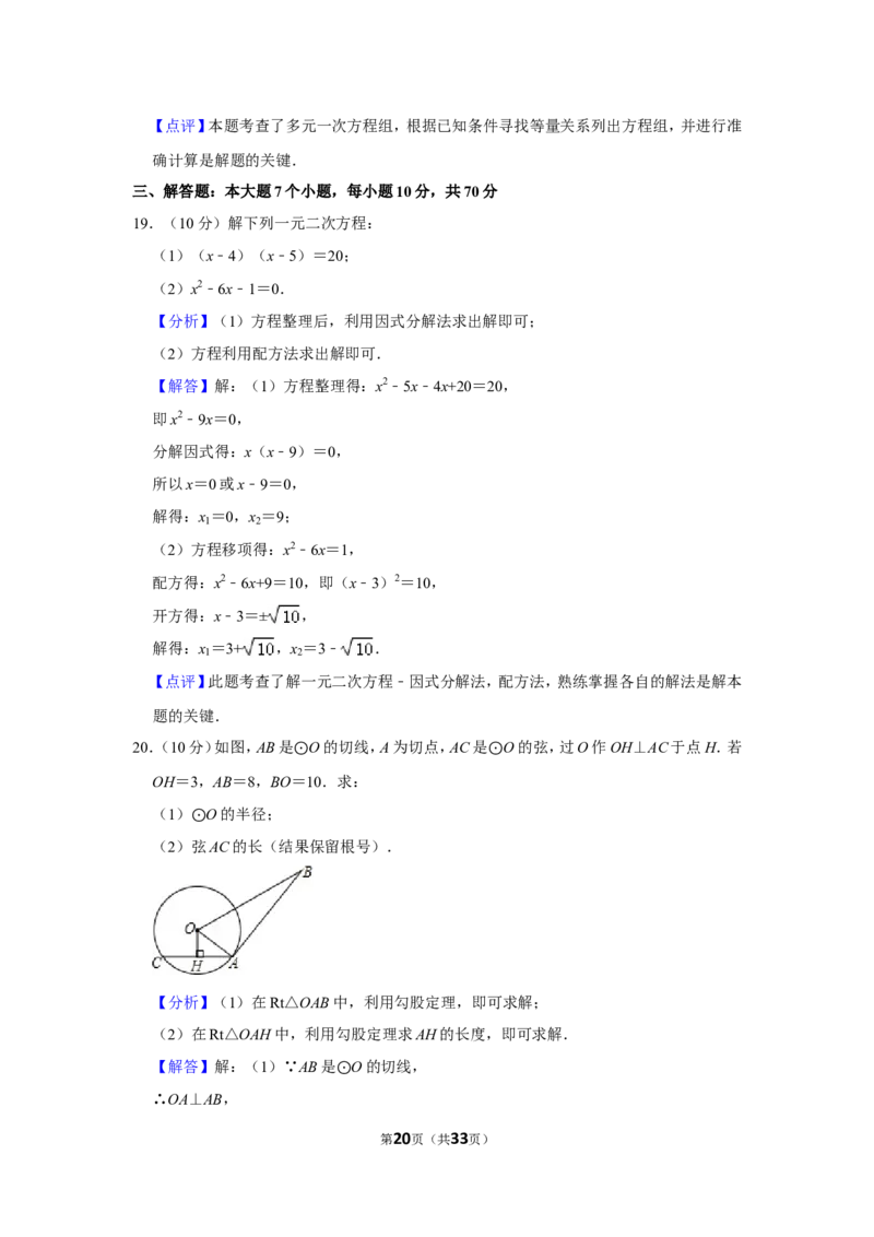 2021-2022学年重庆市九龙坡区九年级（上）期末数学试卷_北师大初中数学_9上-北师大版初中数学_05习题试卷_6历年真题