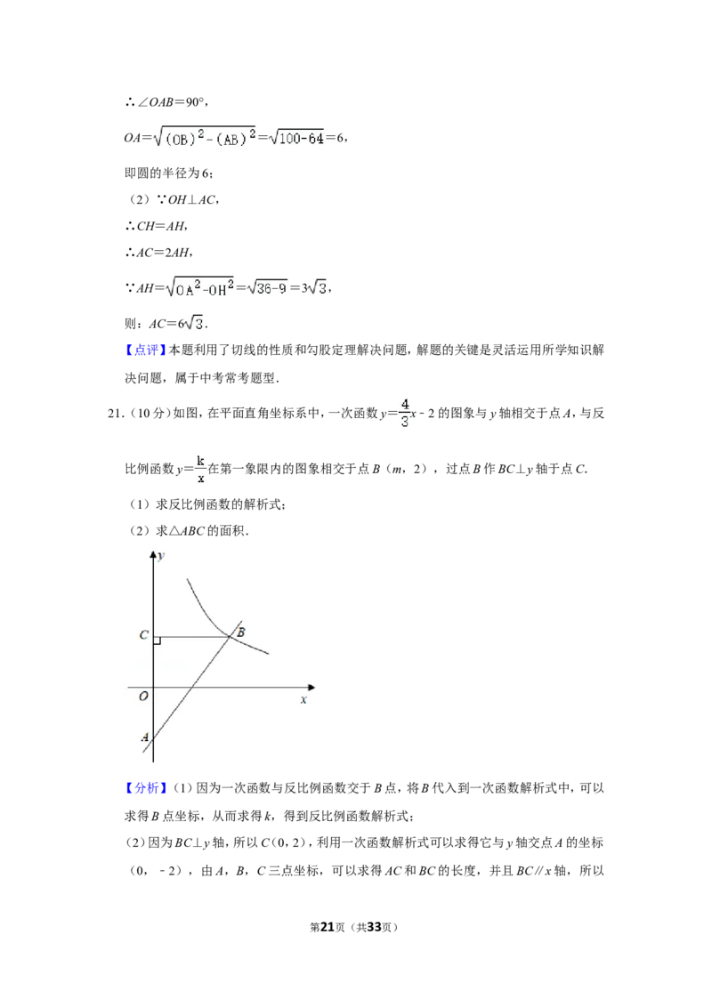 2021-2022学年重庆市九龙坡区九年级（上）期末数学试卷_北师大初中数学_9上-北师大版初中数学_05习题试卷_6历年真题