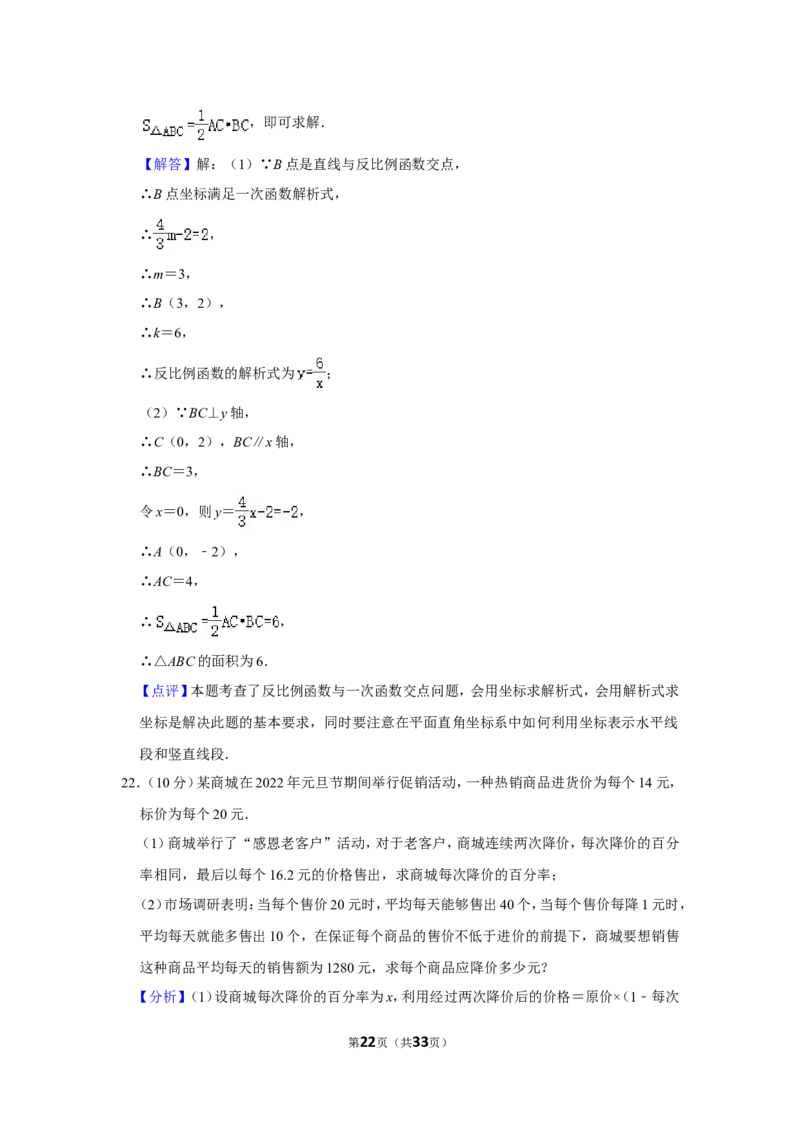 2021-2022学年重庆市九龙坡区九年级（上）期末数学试卷_北师大初中数学_9上-北师大版初中数学_05习题试卷_6历年真题