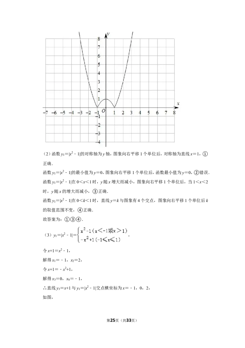 2021-2022学年重庆市九龙坡区九年级（上）期末数学试卷_北师大初中数学_9上-北师大版初中数学_05习题试卷_6历年真题