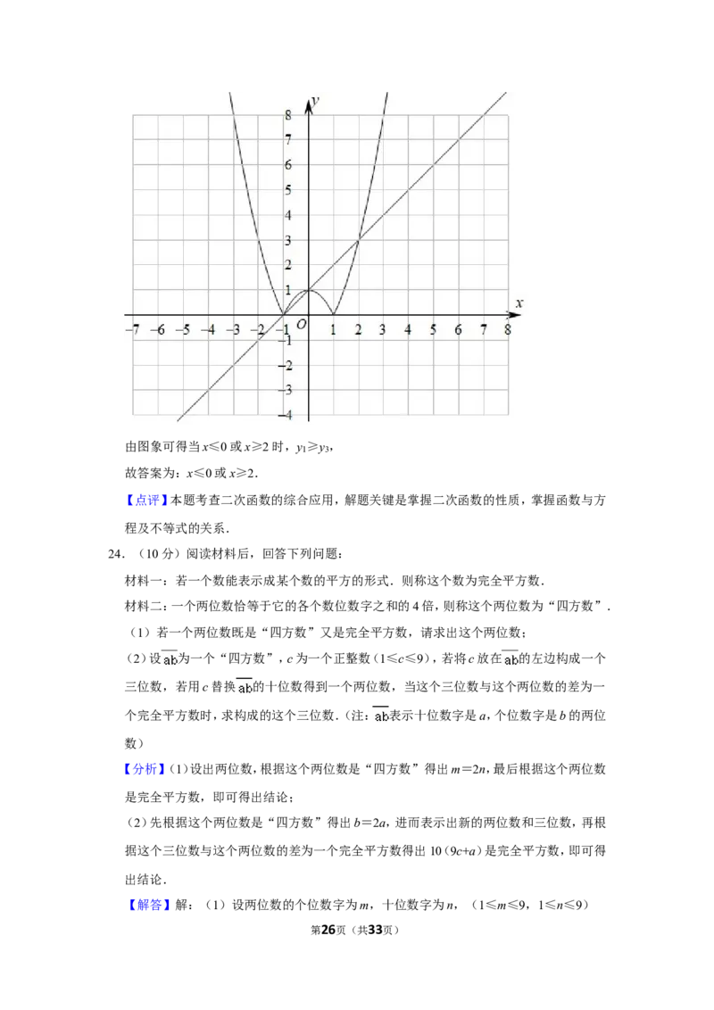 2021-2022学年重庆市九龙坡区九年级（上）期末数学试卷_北师大初中数学_9上-北师大版初中数学_05习题试卷_6历年真题