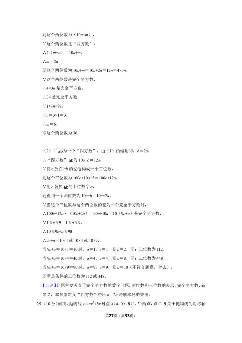 2021-2022学年重庆市九龙坡区九年级（上）期末数学试卷_北师大初中数学_9上-北师大版初中数学_05习题试卷_6历年真题