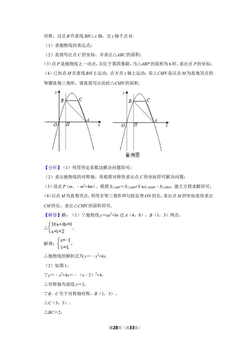 2021-2022学年重庆市九龙坡区九年级（上）期末数学试卷_北师大初中数学_9上-北师大版初中数学_05习题试卷_6历年真题