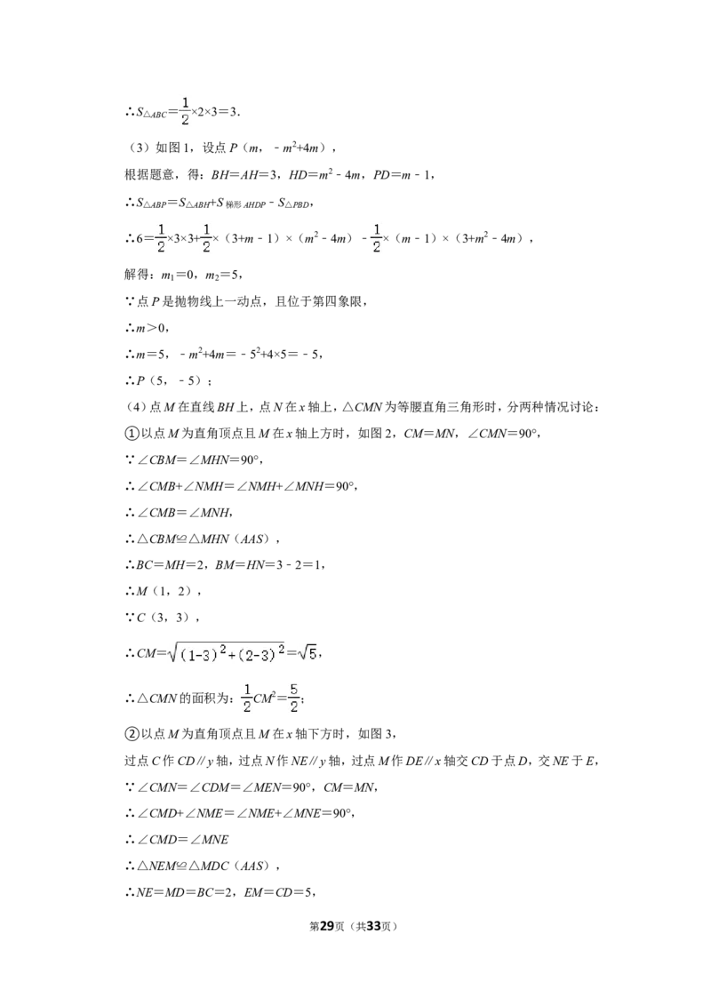 2021-2022学年重庆市九龙坡区九年级（上）期末数学试卷_北师大初中数学_9上-北师大版初中数学_05习题试卷_6历年真题