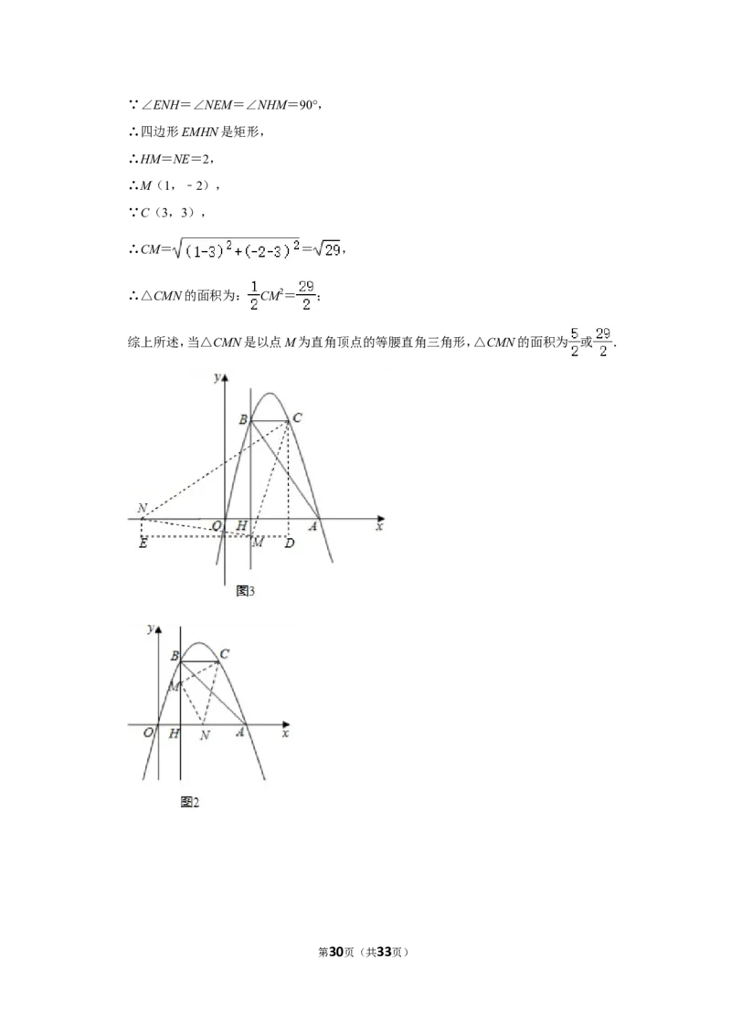 2021-2022学年重庆市九龙坡区九年级（上）期末数学试卷_北师大初中数学_9上-北师大版初中数学_05习题试卷_6历年真题