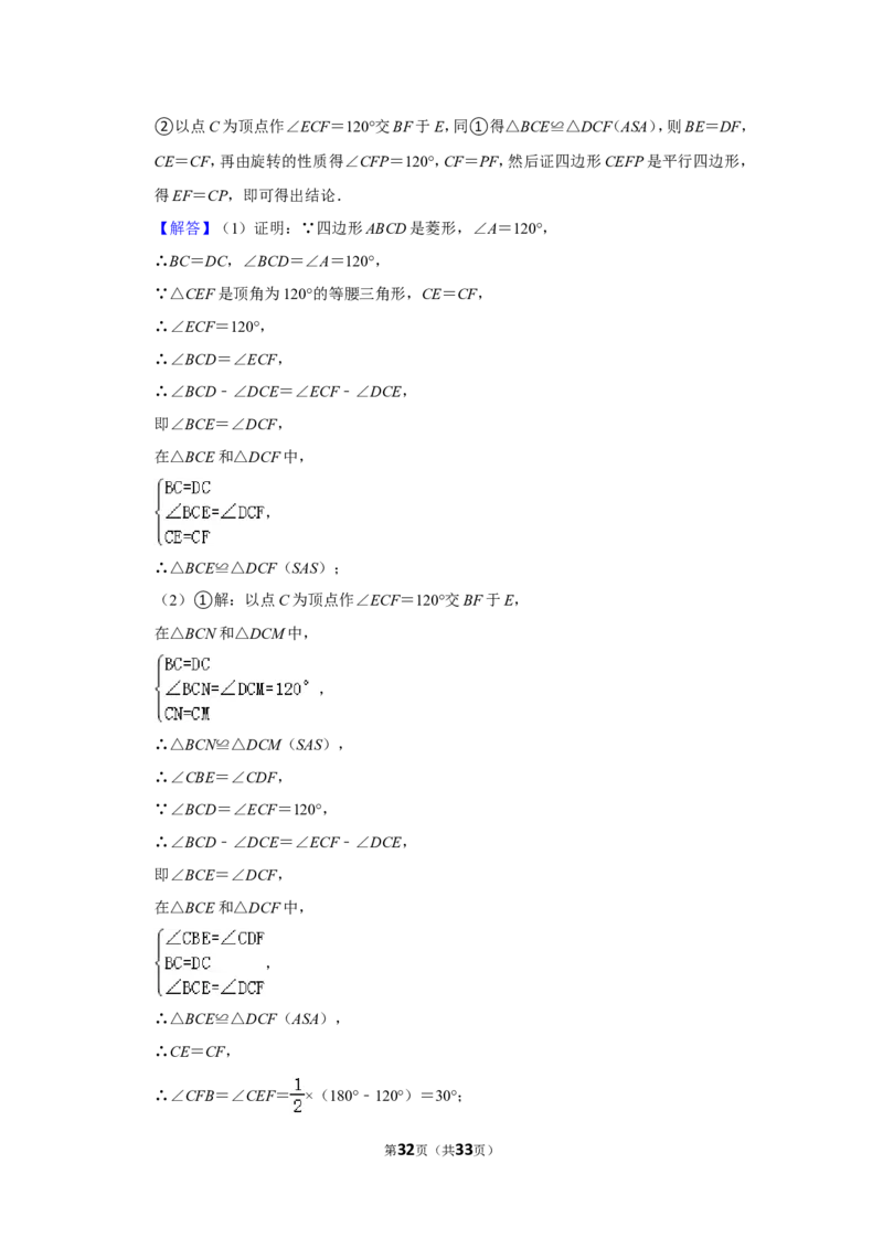 2021-2022学年重庆市九龙坡区九年级（上）期末数学试卷_北师大初中数学_9上-北师大版初中数学_05习题试卷_6历年真题