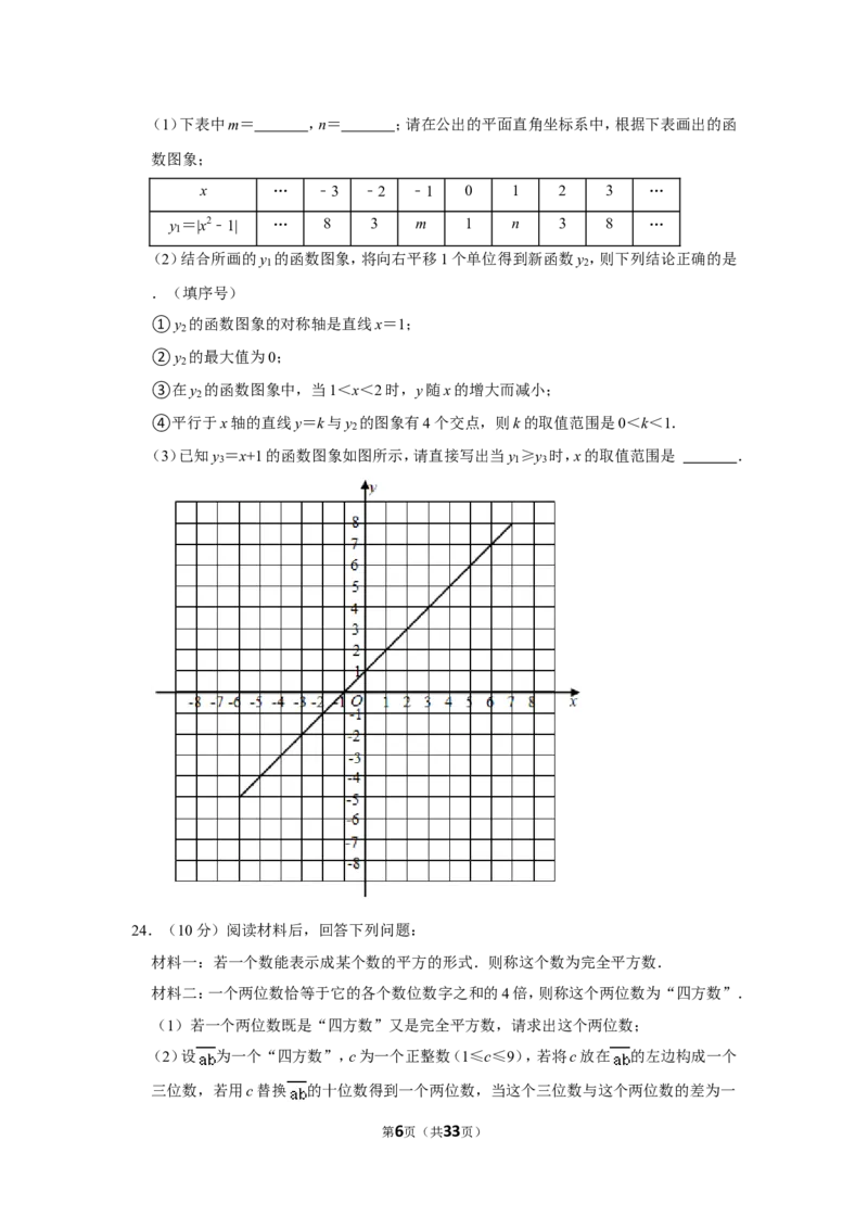 2021-2022学年重庆市九龙坡区九年级（上）期末数学试卷_北师大初中数学_9上-北师大版初中数学_05习题试卷_6历年真题
