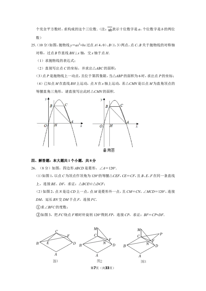2021-2022学年重庆市九龙坡区九年级（上）期末数学试卷_北师大初中数学_9上-北师大版初中数学_05习题试卷_6历年真题