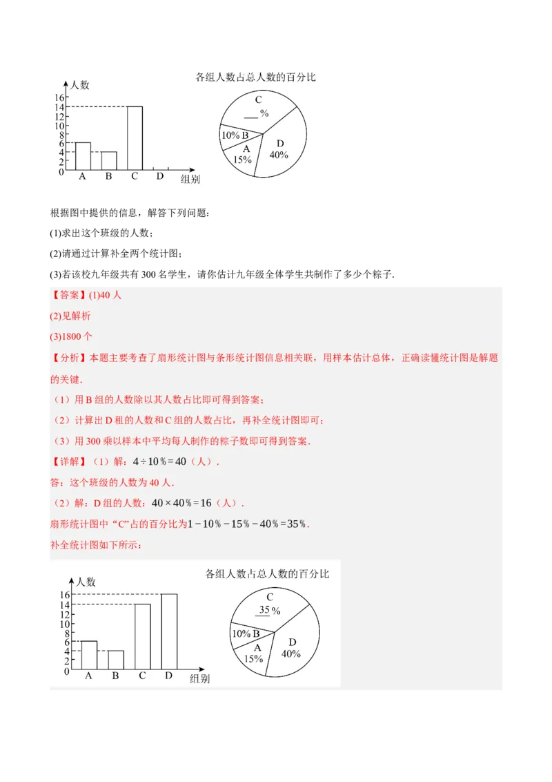 6.1平均数与方差（分层作业）（解析版）_北师大初中数学_8上-北师大版初中数学_初中数学北师大8上-2025秋季新版_第二套推荐25_07习题试卷_同步练习_分层作业