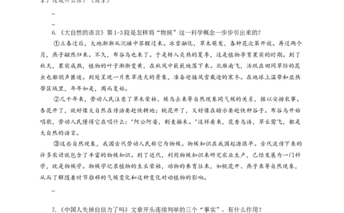 语文中考实用类文本开头的作用专题复习导学案_02中考总复习（2026版更新中）_01-语文-中考总复习_2025年中考资料_备考2025中考语文二轮专项复习课件+教案+导学案