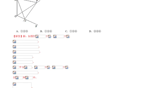 专题06图形的平移与旋转（知识点串讲）（解析版）_北师大初中数学_8下-北师大版初中数学_旧版-可参考_06专项讲练_八年级数学下册期末考点大串讲（北师大版）