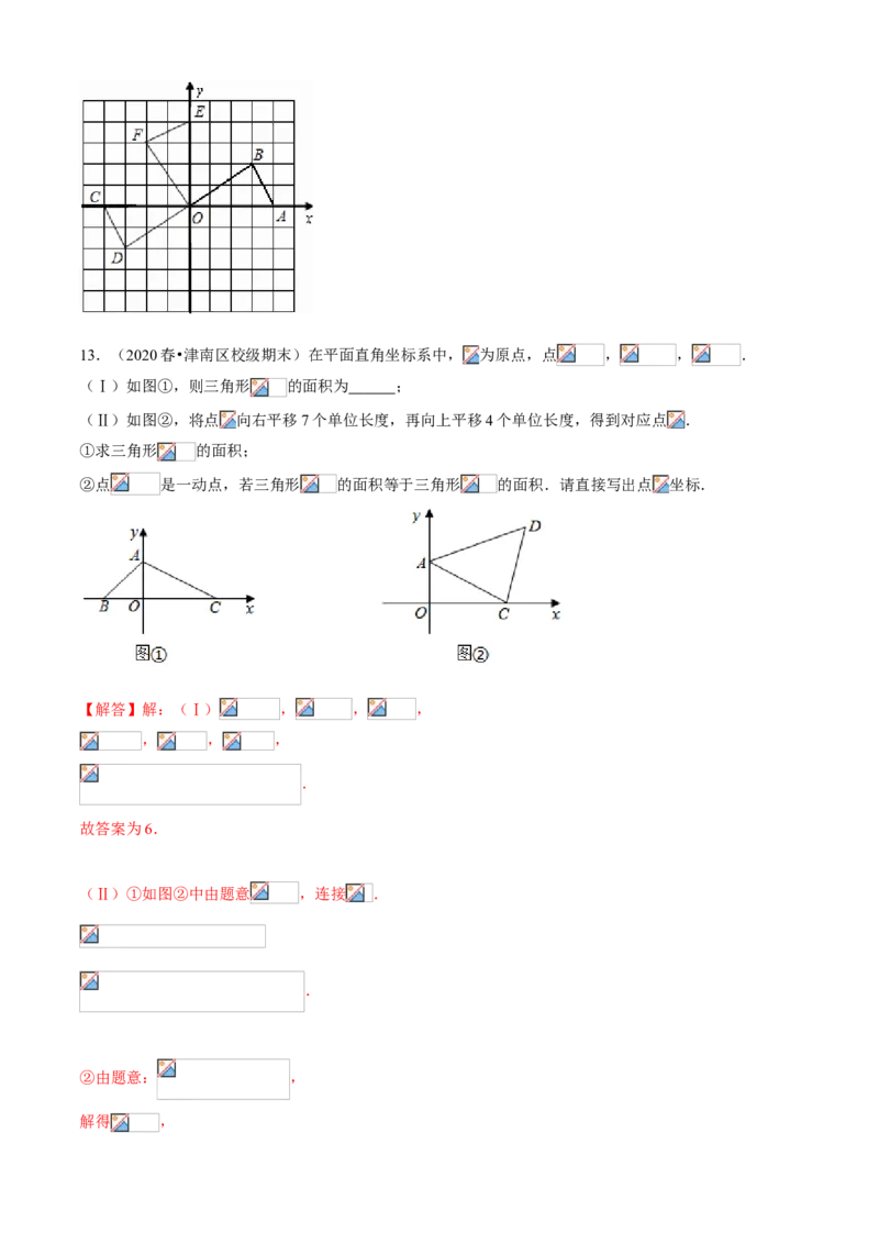 专题06图形的平移与旋转（知识点串讲）（解析版）_北师大初中数学_8下-北师大版初中数学_旧版-可参考_06专项讲练_八年级数学下册期末考点大串讲（北师大版）