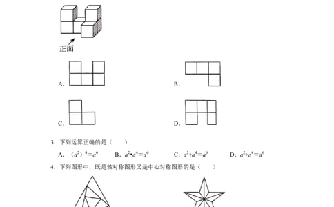 2022年辽宁省辽阳市中考数学试卷_北师大初中数学_9下-北师大版初中数学_05习题试卷_6中考真题_2022各地中考真题