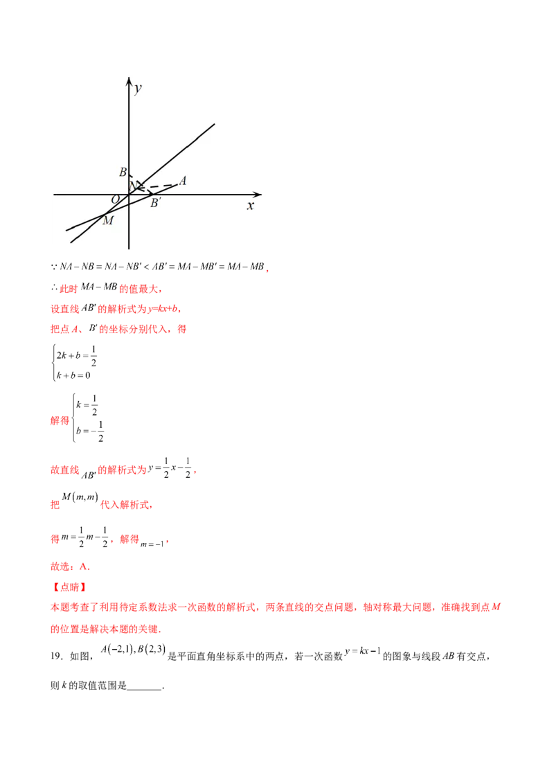 5.7用二元一次方程组确定一次函数表达式（解析版）_北师大初中数学_8上-北师大版初中数学_旧版_05习题试卷_1课时练习_同步练习（第2套）