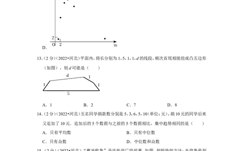 2022年河北省中考数学试卷（解析版）_北师大初中数学_9下-北师大版初中数学_05习题试卷_6中考真题_2022各地中考真题