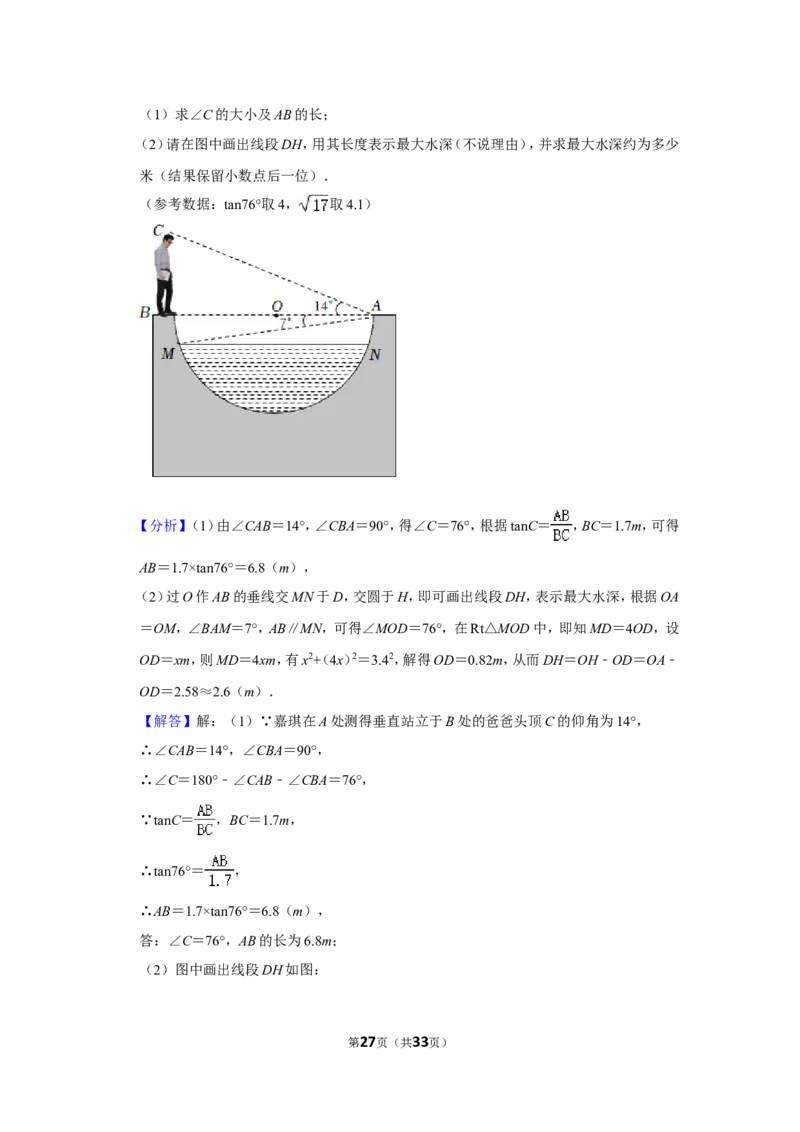 2022年河北省中考数学试卷（解析版）_北师大初中数学_9下-北师大版初中数学_05习题试卷_6中考真题_2022各地中考真题