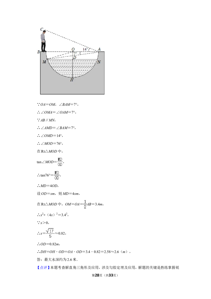 2022年河北省中考数学试卷（解析版）_北师大初中数学_9下-北师大版初中数学_05习题试卷_6中考真题_2022各地中考真题