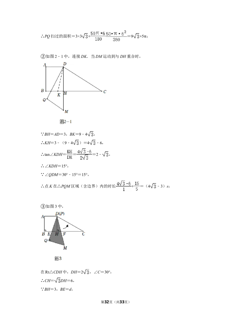 2022年河北省中考数学试卷（解析版）_北师大初中数学_9下-北师大版初中数学_05习题试卷_6中考真题_2022各地中考真题