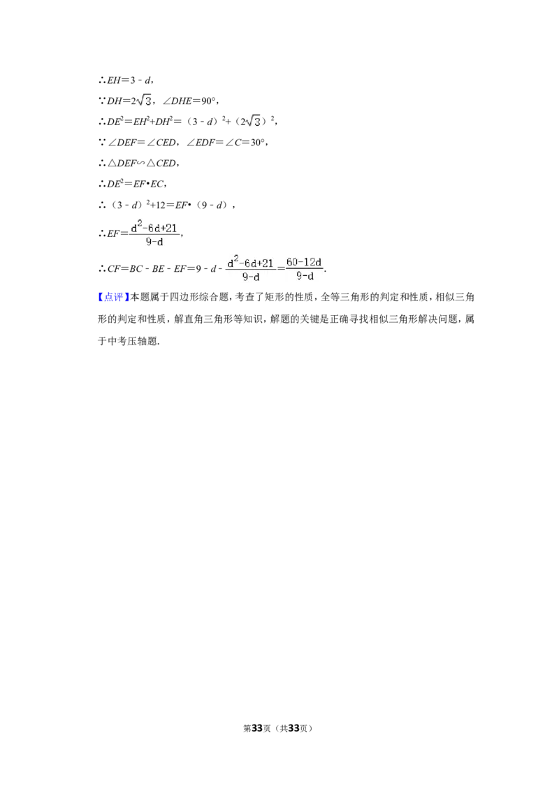 2022年河北省中考数学试卷（解析版）_北师大初中数学_9下-北师大版初中数学_05习题试卷_6中考真题_2022各地中考真题