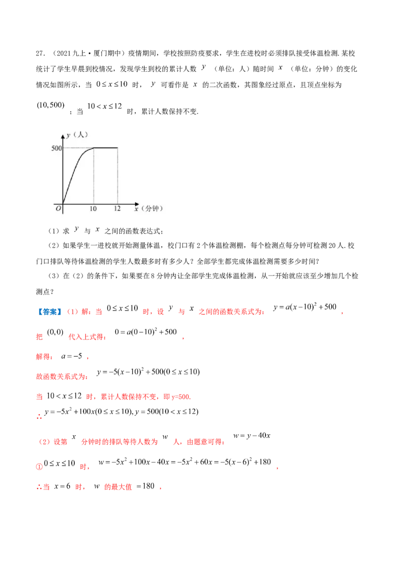 专题05一元一次不等式与不等式组的应用（解析版）-八年级数学下册压轴题专题精选汇编（北师大版）_北师大初中数学_8下-北师大版初中数学_旧版-可参考_06专项讲练