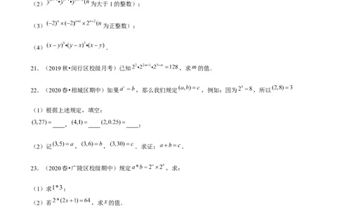 专题1.1同底数幂的乘法-七年级数学下册尖子生同步培优题典（原卷版）北师大版_北师大初中数学_7下-北师大版初中数学_7下-初中数学北师大版（旧版）赠送_05习题试卷_1课时练习
