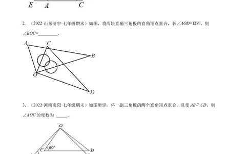 专题06三角形及全等-七年级数学下学期期末考试好题汇编（北师大版）（原卷版）_北师大初中数学_7下-北师大版初中数学_7下-初中数学北师大版（旧版）赠送_06专项讲练