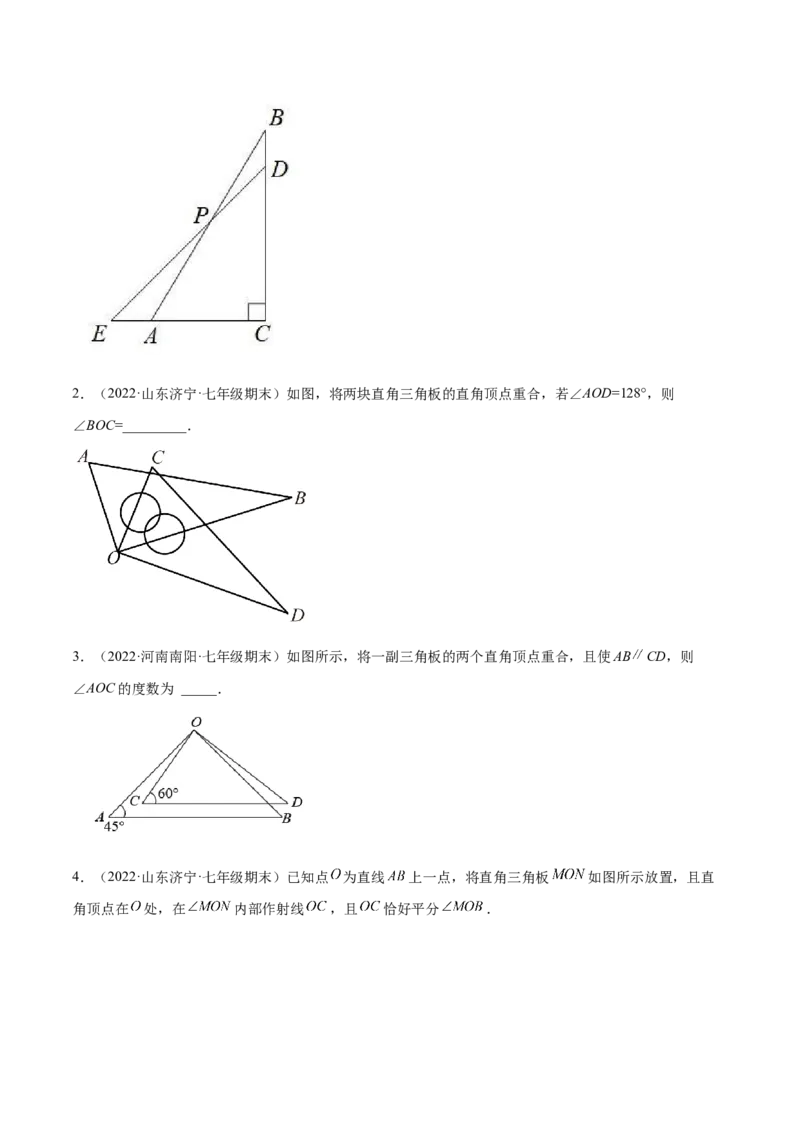 专题06三角形及全等-七年级数学下学期期末考试好题汇编（北师大版）（原卷版）_北师大初中数学_7下-北师大版初中数学_7下-初中数学北师大版（旧版）赠送_06专项讲练