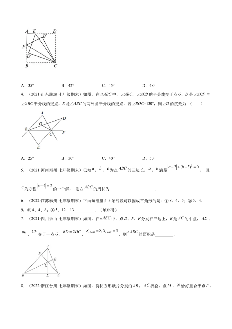 专题06三角形及全等-七年级数学下学期期末考试好题汇编（北师大版）（原卷版）_北师大初中数学_7下-北师大版初中数学_7下-初中数学北师大版（旧版）赠送_06专项讲练