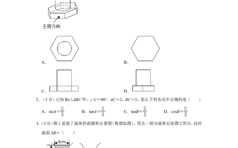 2021-2022学年河南省平顶山市汝州市九年级（上）期末数学试卷_北师大初中数学_9上-北师大版初中数学_05习题试卷_6历年真题