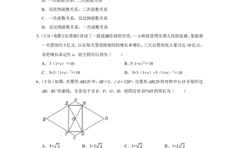 2021-2022学年河南省平顶山市汝州市九年级（上）期末数学试卷_北师大初中数学_9上-北师大版初中数学_05习题试卷_6历年真题