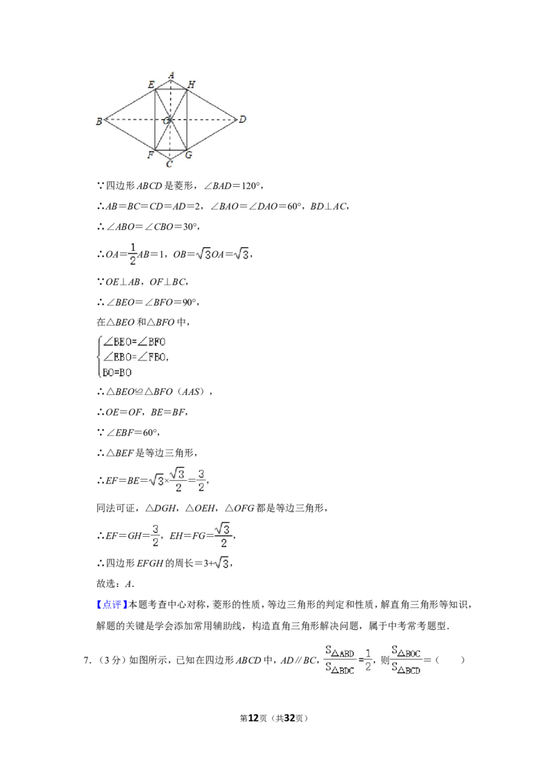 2021-2022学年河南省平顶山市汝州市九年级（上）期末数学试卷_北师大初中数学_9上-北师大版初中数学_05习题试卷_6历年真题