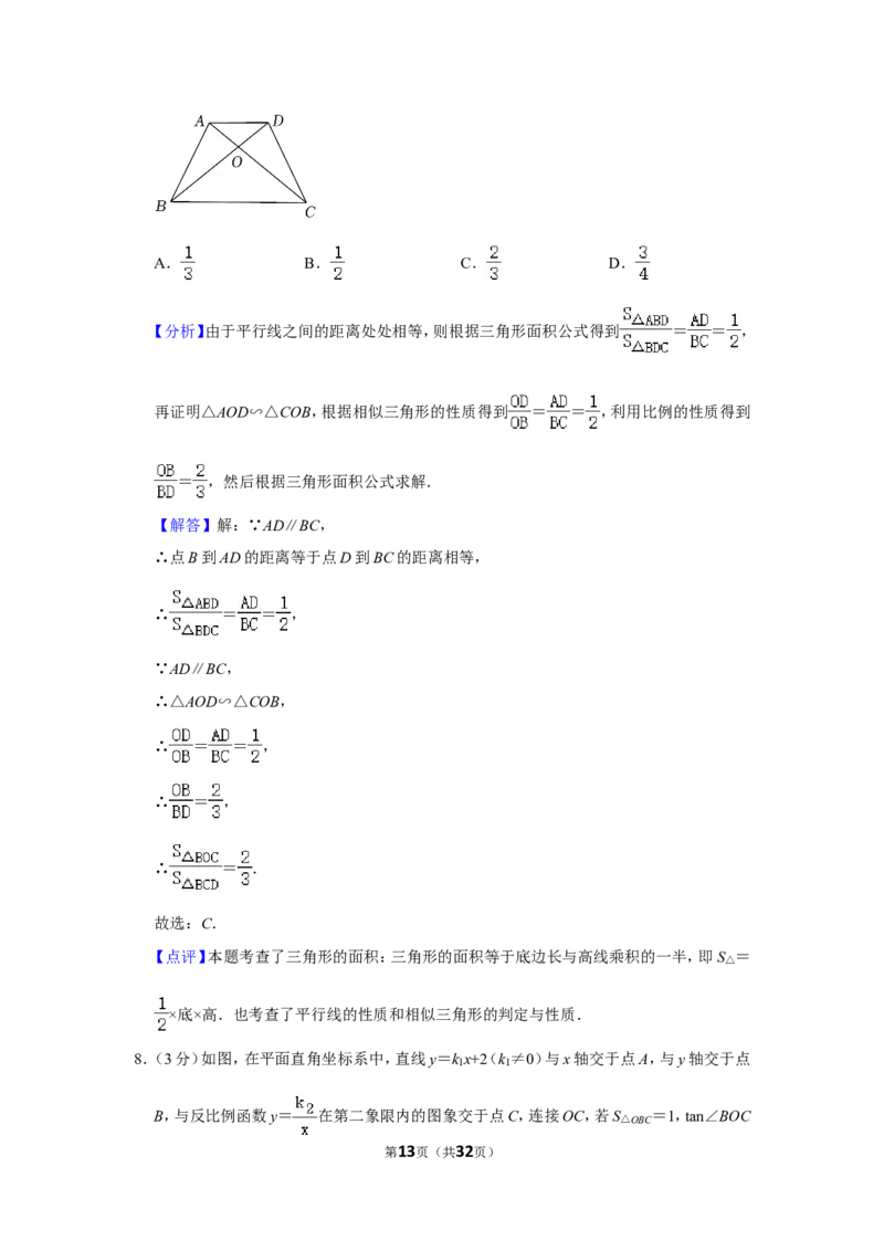 2021-2022学年河南省平顶山市汝州市九年级（上）期末数学试卷_北师大初中数学_9上-北师大版初中数学_05习题试卷_6历年真题