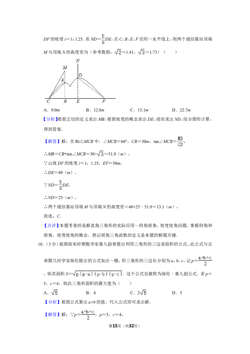 2021-2022学年河南省平顶山市汝州市九年级（上）期末数学试卷_北师大初中数学_9上-北师大版初中数学_05习题试卷_6历年真题