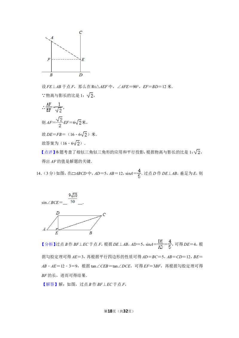 2021-2022学年河南省平顶山市汝州市九年级（上）期末数学试卷_北师大初中数学_9上-北师大版初中数学_05习题试卷_6历年真题