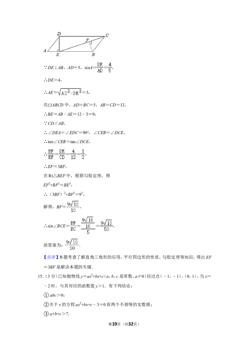 2021-2022学年河南省平顶山市汝州市九年级（上）期末数学试卷_北师大初中数学_9上-北师大版初中数学_05习题试卷_6历年真题