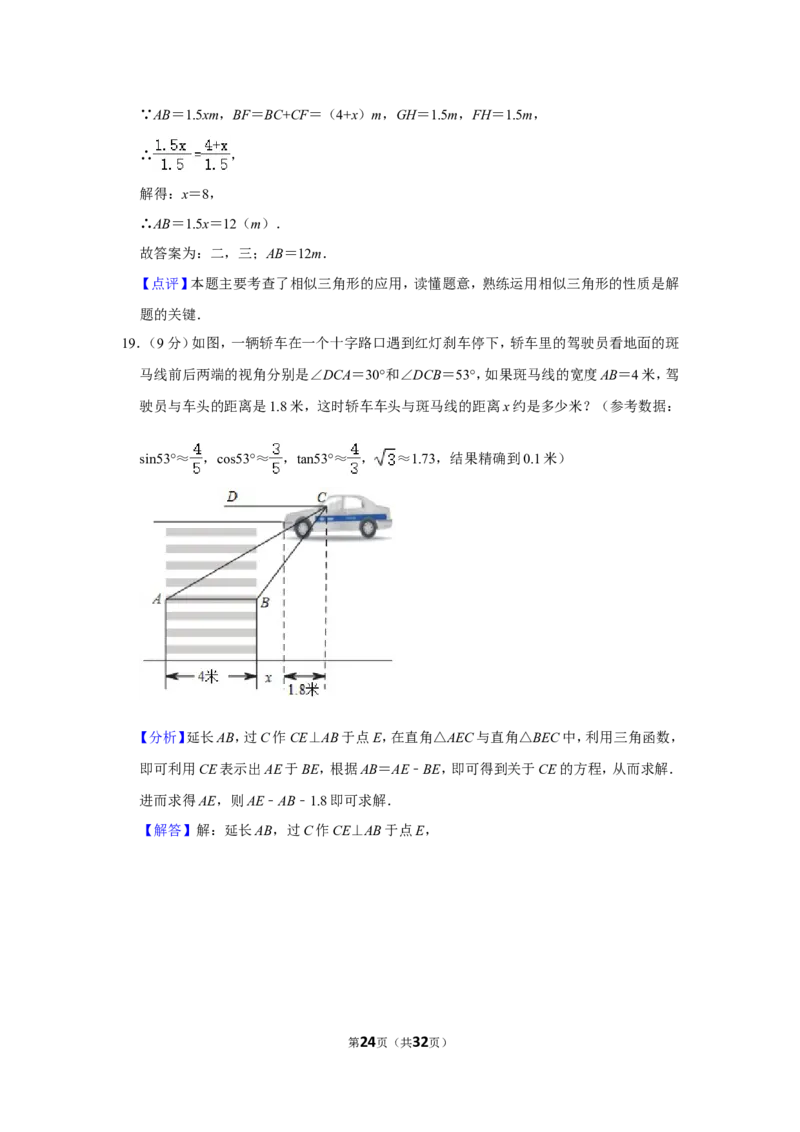2021-2022学年河南省平顶山市汝州市九年级（上）期末数学试卷_北师大初中数学_9上-北师大版初中数学_05习题试卷_6历年真题