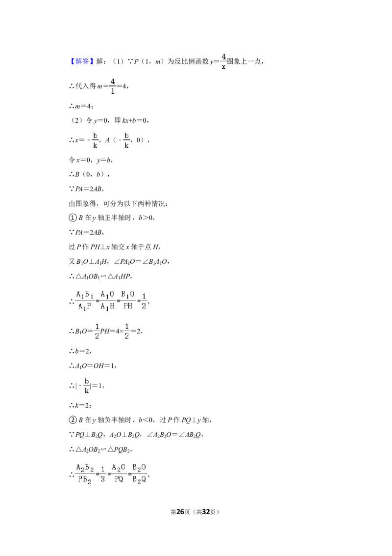 2021-2022学年河南省平顶山市汝州市九年级（上）期末数学试卷_北师大初中数学_9上-北师大版初中数学_05习题试卷_6历年真题