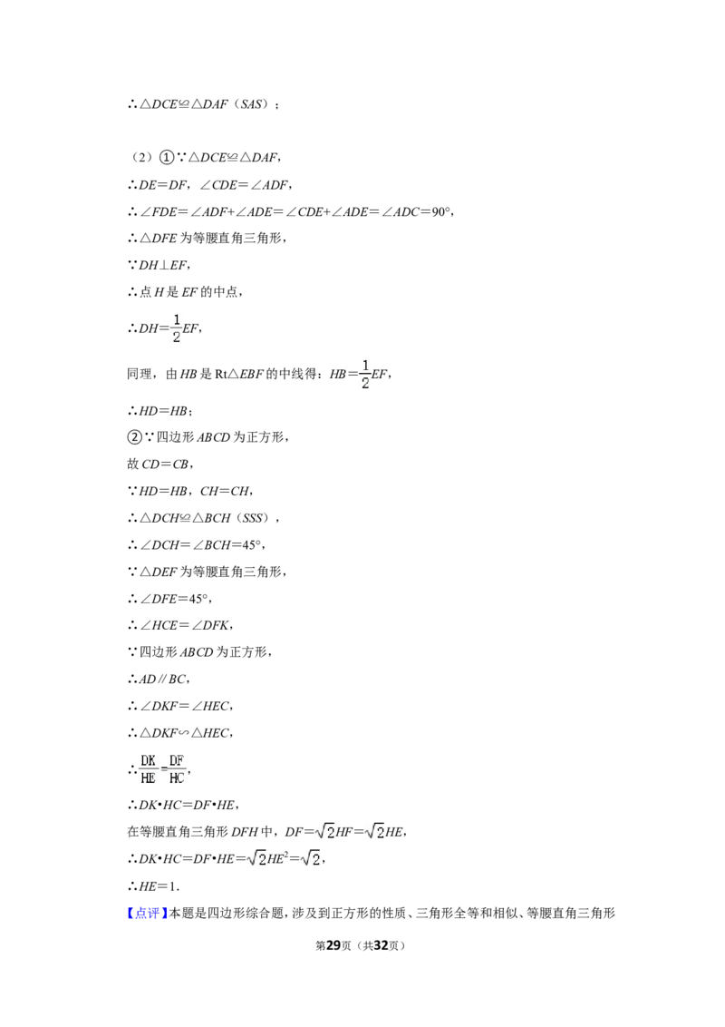 2021-2022学年河南省平顶山市汝州市九年级（上）期末数学试卷_北师大初中数学_9上-北师大版初中数学_05习题试卷_6历年真题