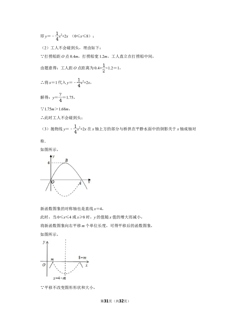 2021-2022学年河南省平顶山市汝州市九年级（上）期末数学试卷_北师大初中数学_9上-北师大版初中数学_05习题试卷_6历年真题