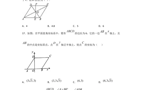 专题01菱形的性质与判定(基础题型)(原卷版)_北师大初中数学_9上-北师大版初中数学_06专项讲练_满分攻略2022-2023学年九年级数学上册《基础题型+重难题型》高分突破系列（北师大版）